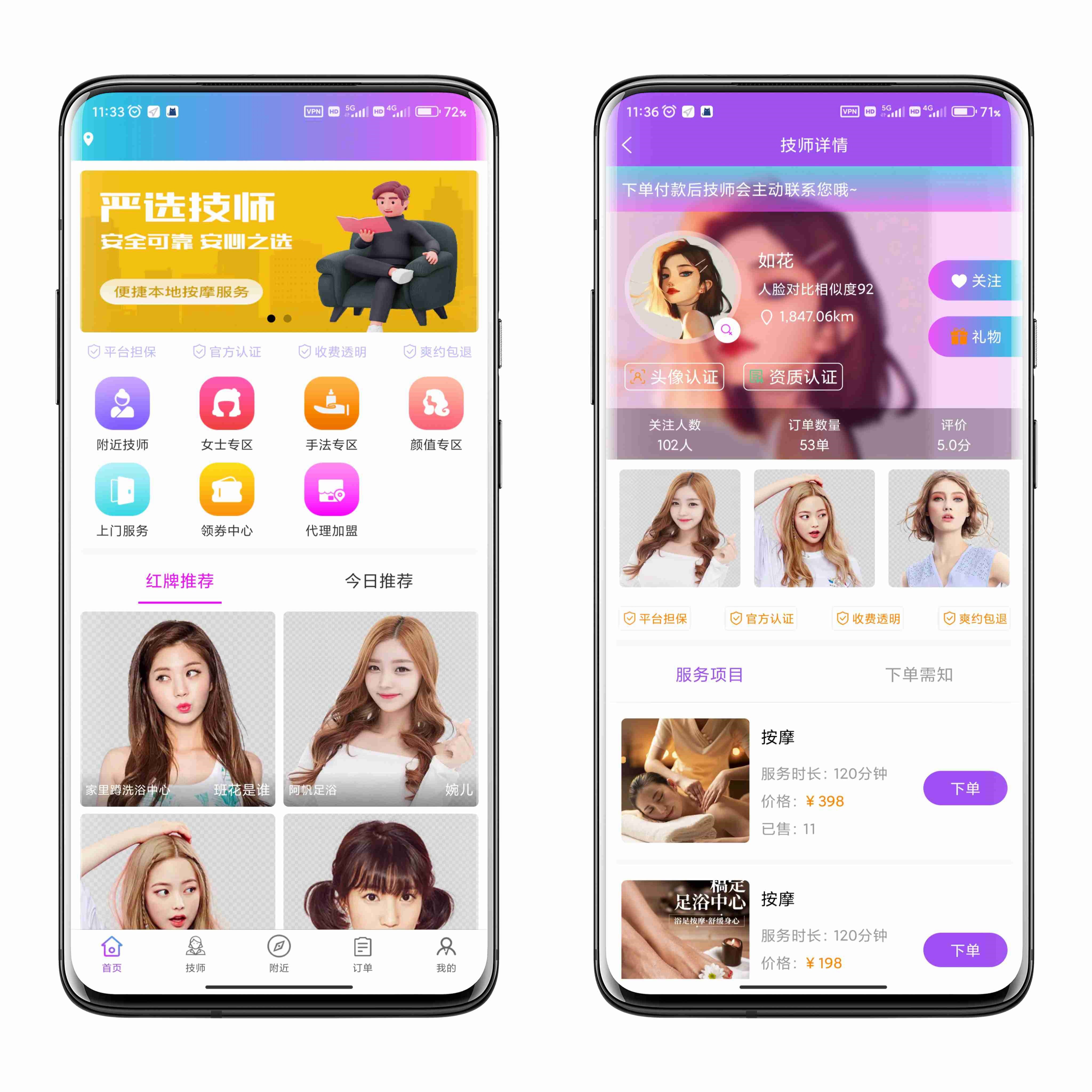 同城预约技师上门推拿服务APP源码出售服务行业 2022全新上门预约系统、服务上门类平台、商家技术入驻、技师礼物打赏、私人定制、 全新上门预约系统、服务上门类平台、商家技术入驻、技师礼物打赏、私人定制、支持二开