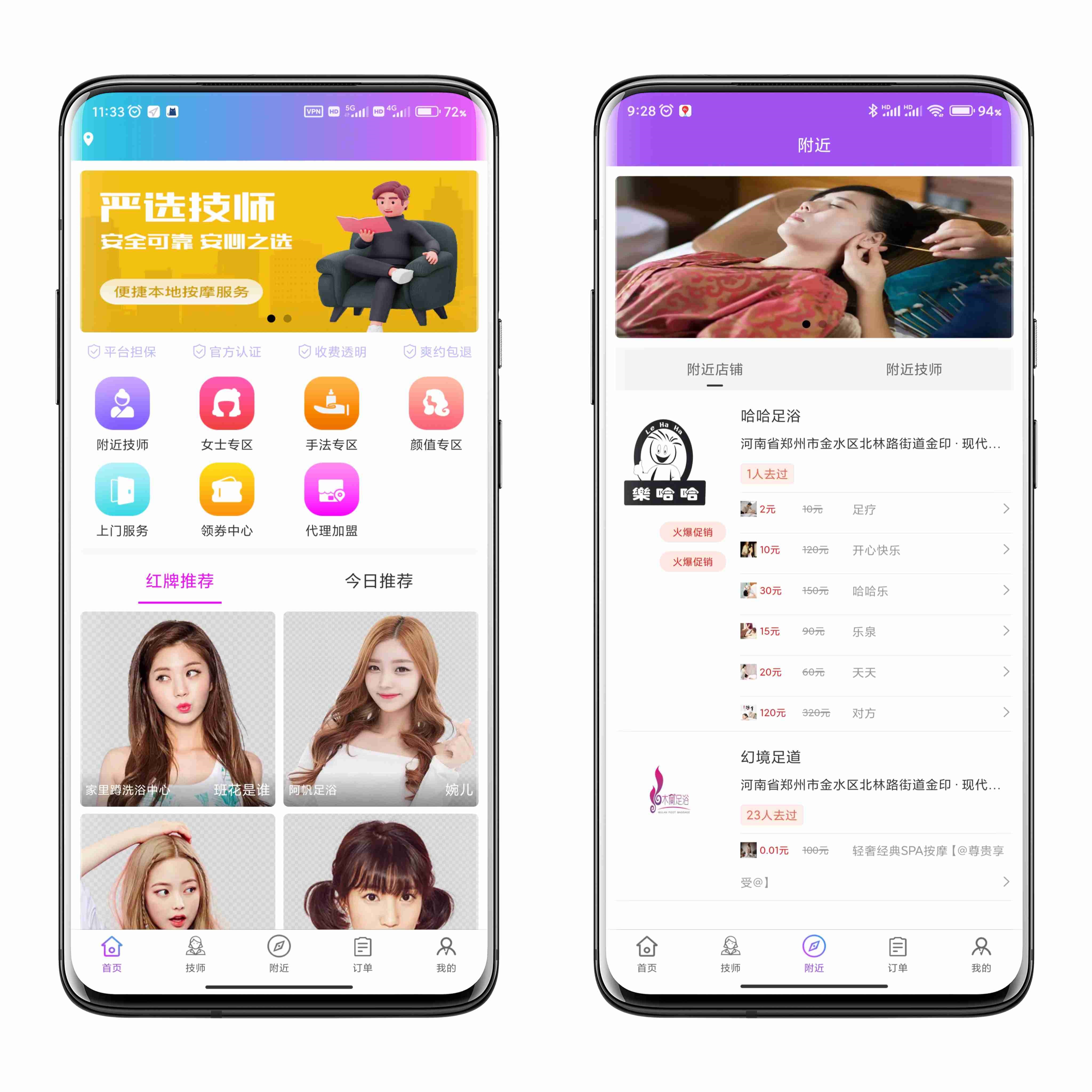 同城预约技师上门推拿服务APP源码出售服务行业 2022全新上门预约系统、服务上门类平台、商家技术入驻、技师礼物打赏、私人定制、 全新上门预约系统、服务上门类平台、商家技术入驻、技师礼物打赏、私人定制、支持二开