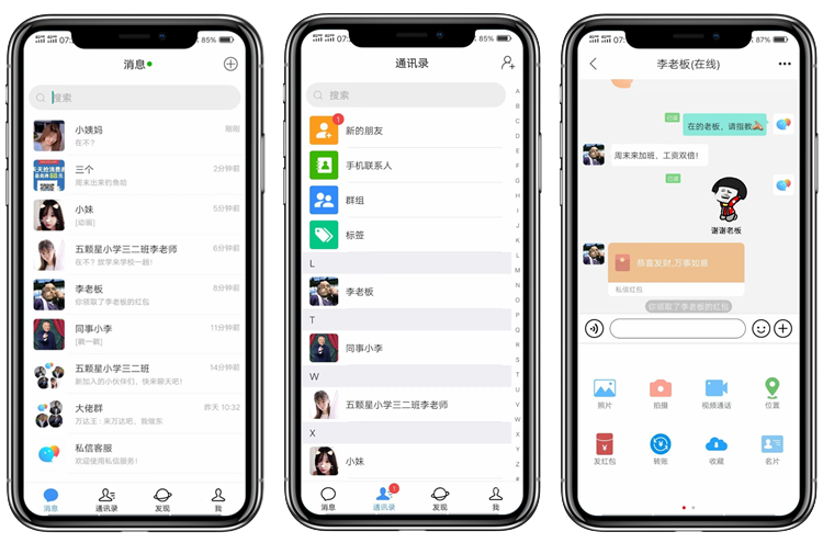 稳定版IM即时通讯成信APP即时通讯im源码聊天社交源码支持二开原生开发独立部署