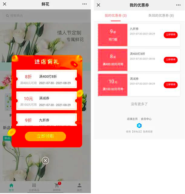 多商户折扣小程序源码出售多商户商城小程序公众号商城小程序分销商城源码出售