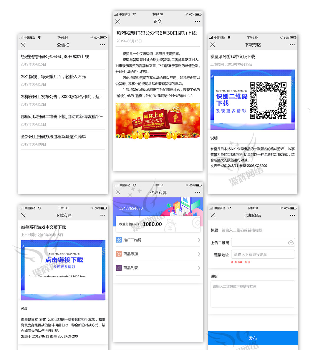 扫码推广类公众号源码出售游戏下载推广软件推广