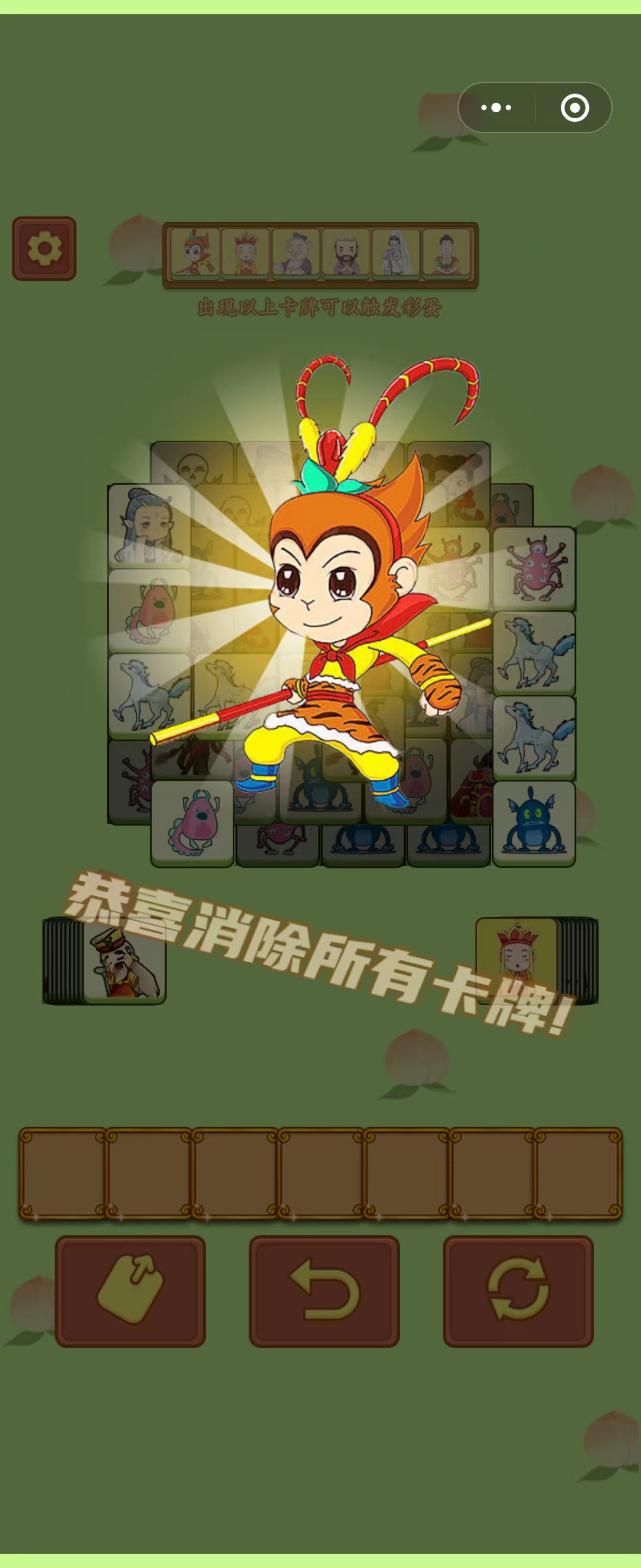 微信小游戏搜 一起趣西游游戏源码出售