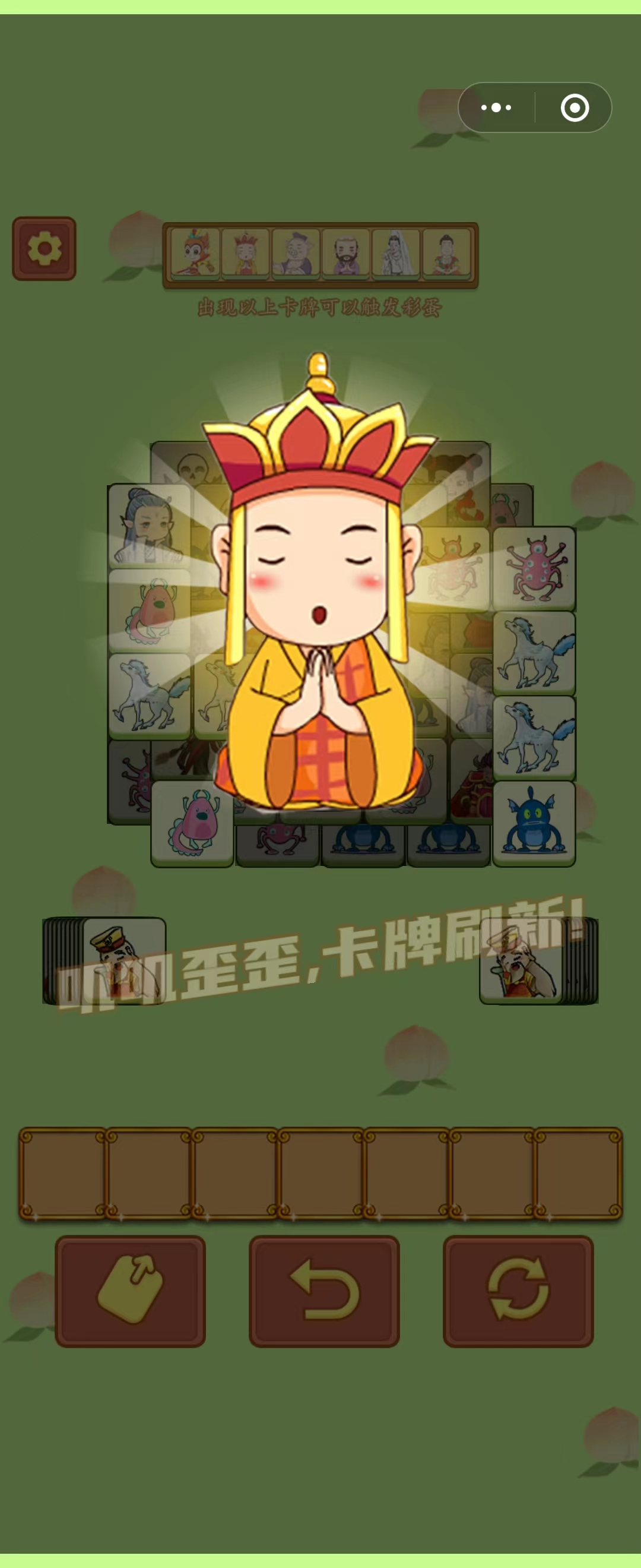 微信小游戏搜 一起趣西游游戏源码出售