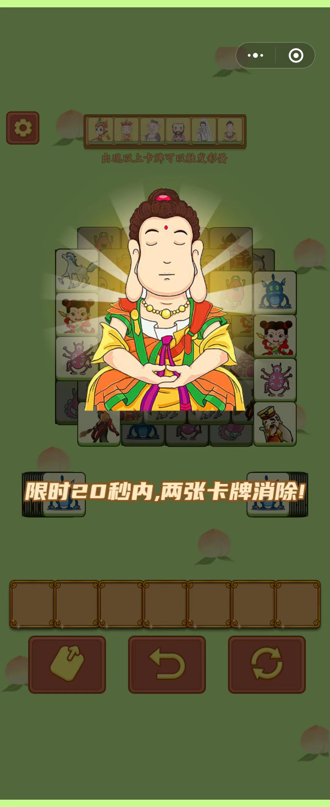 微信小游戏搜 一起趣西游游戏源码出售
