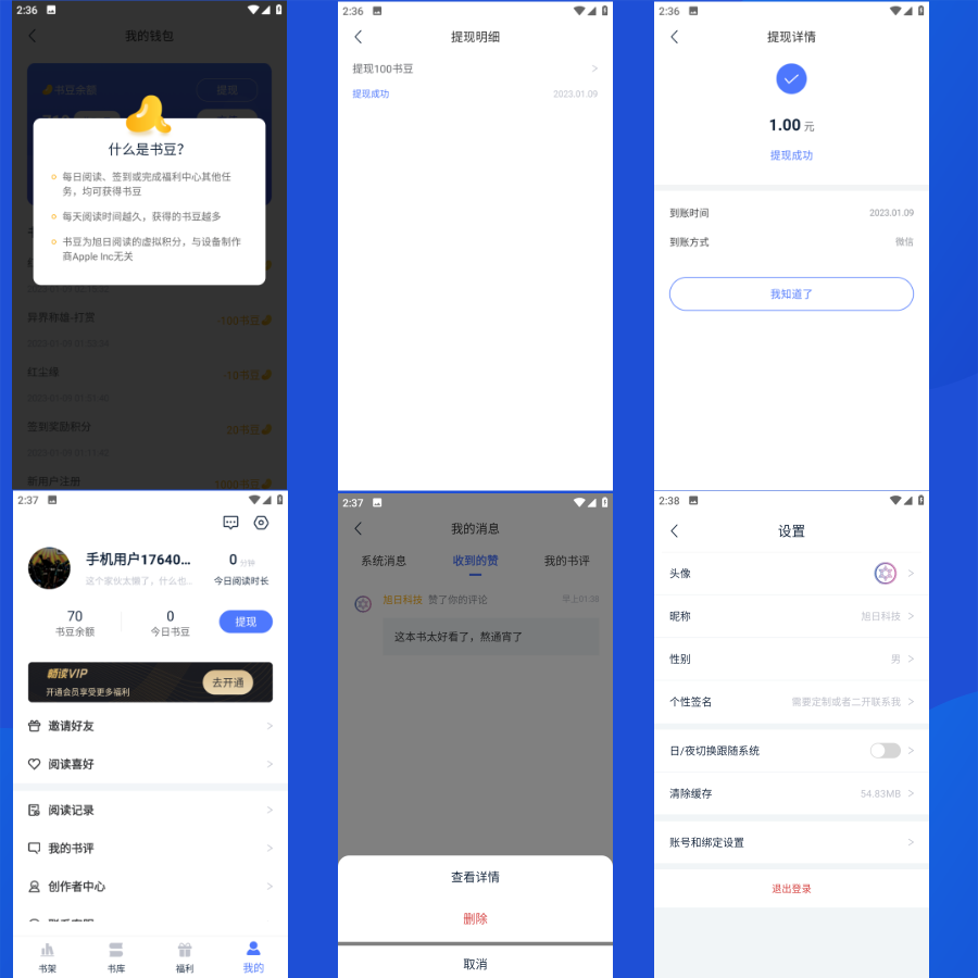 小说听书原生app五端源码/会员阅读/月票功能/代理VIP/章节扣费/签到奖励/可二次开发