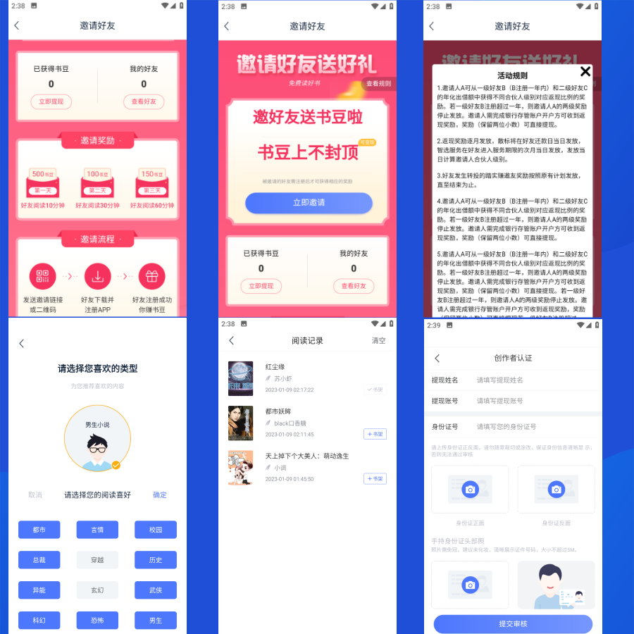 小说听书原生app五端源码/会员阅读/月票功能/代理VIP/章节扣费/签到奖励/可二次开发