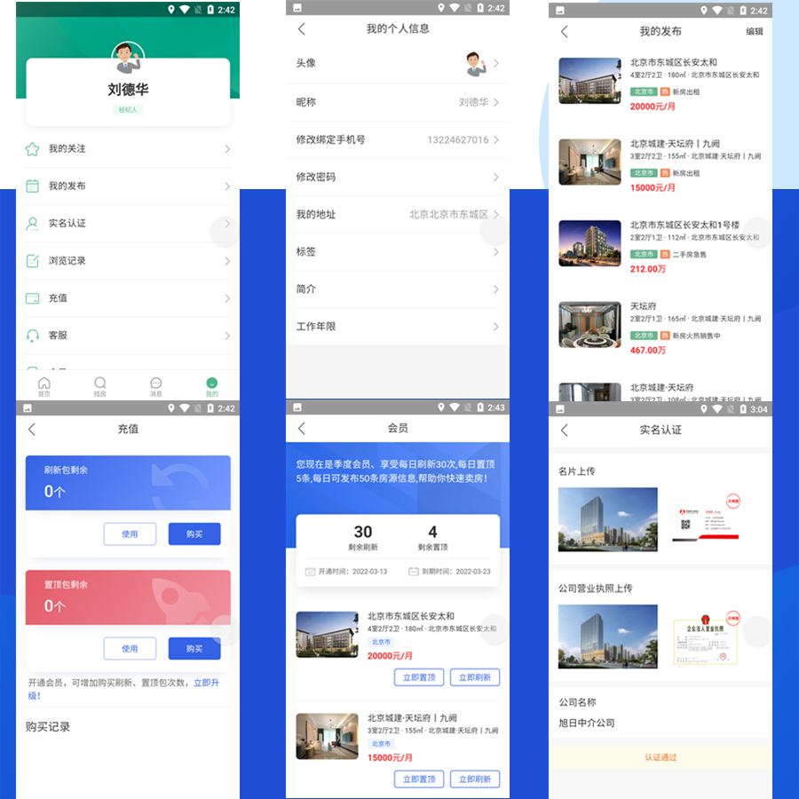 多城市房产中介网站源码APP源码/中介经纪人新房二手房楼盘房产门户双端APP源码