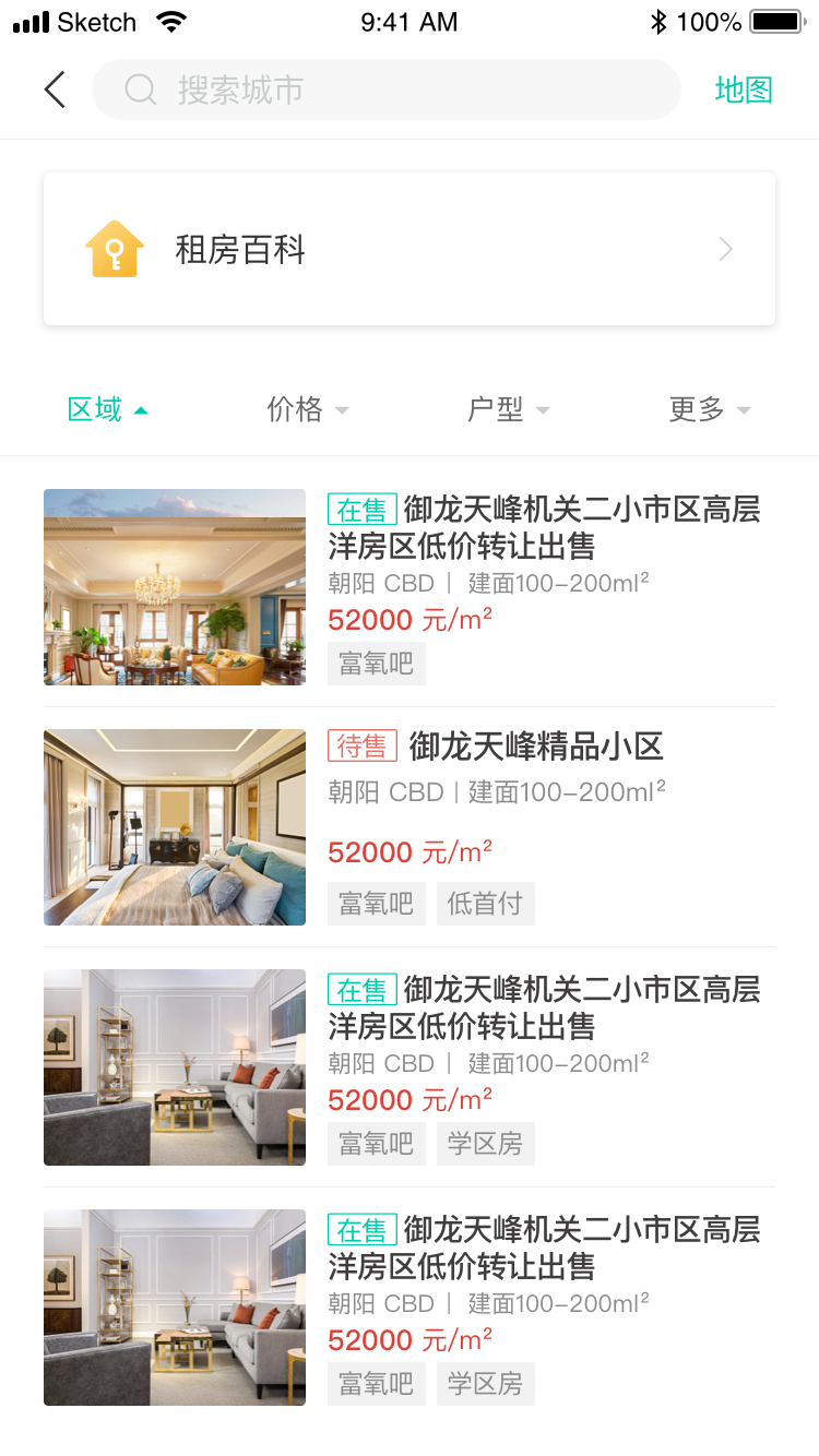 仿安居客多城市房产中介网站APP源码/中介经纪人新房二手房楼盘房产门户双端APP源码/