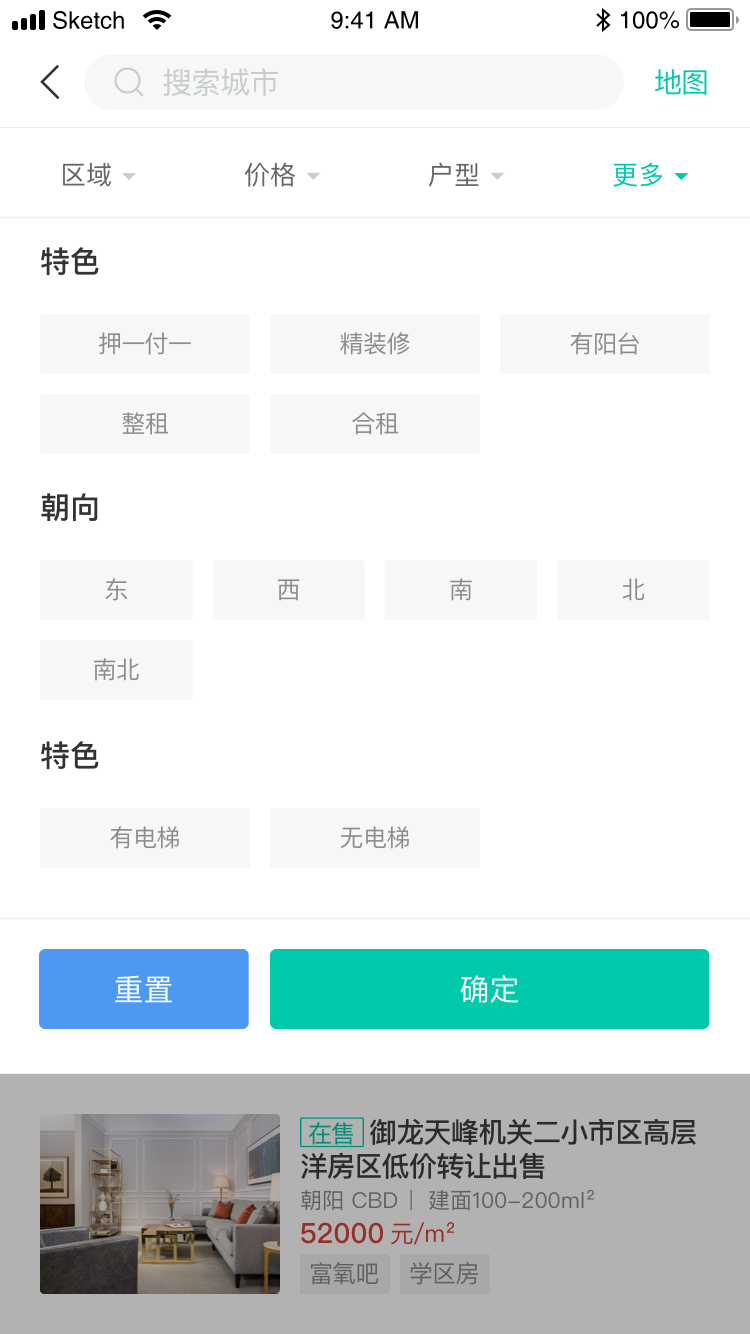 仿安居客多城市房产中介网站APP源码/中介经纪人新房二手房楼盘房产门户双端APP源码/