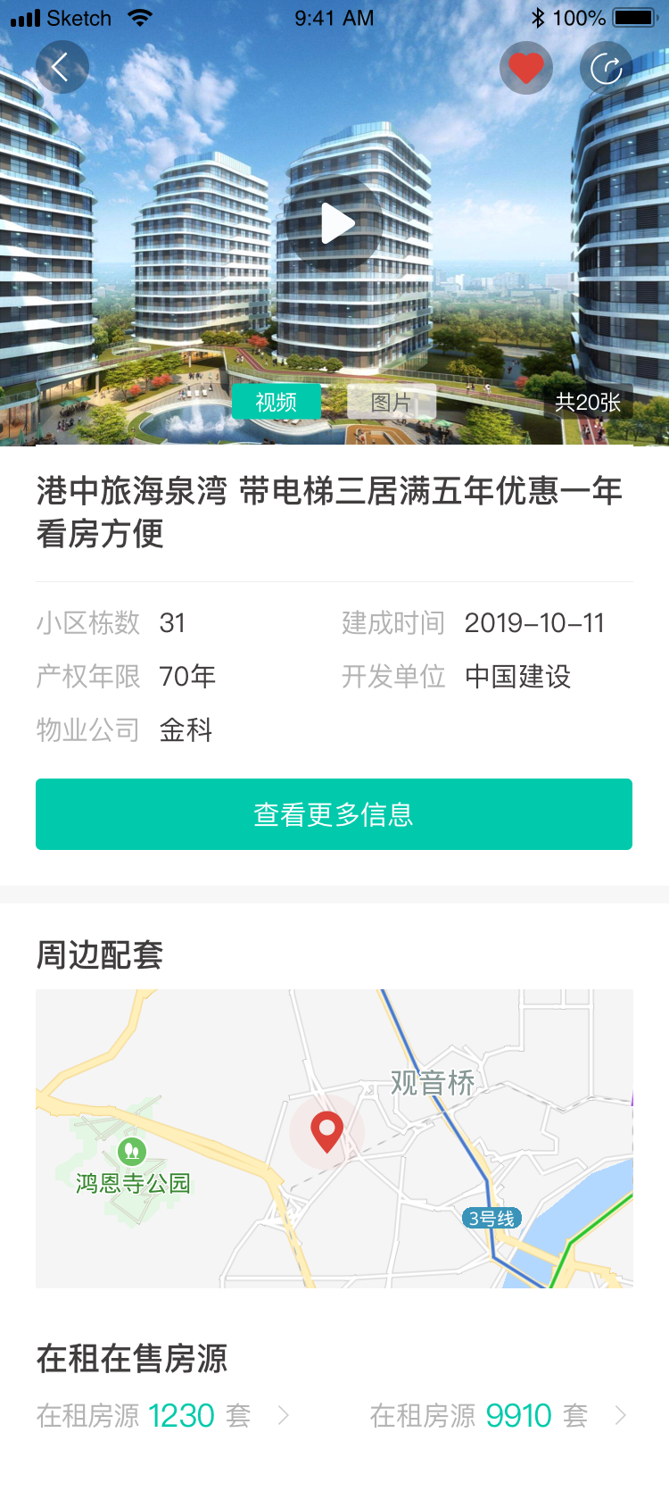 仿安居客多城市房产中介网站APP源码/中介经纪人新房二手房楼盘房产门户双端APP源码/