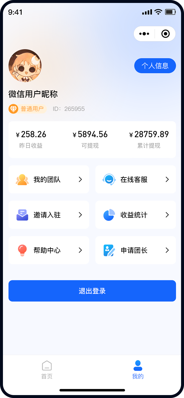 商家版WiFi小程序 免费WiFi