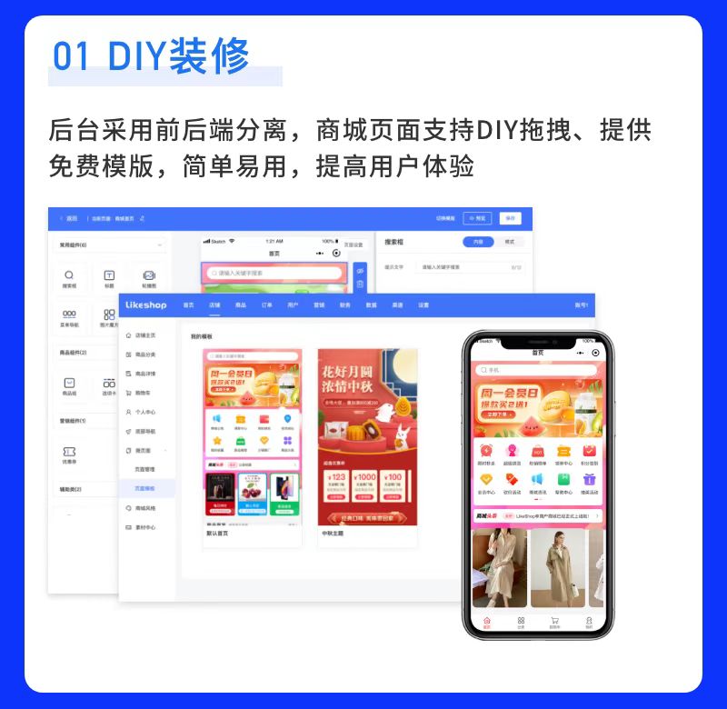 单商户高级商城系统