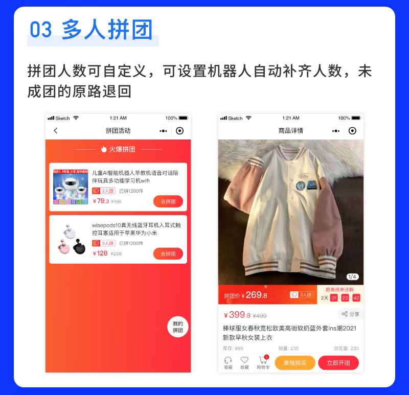 单商户高级商城系统