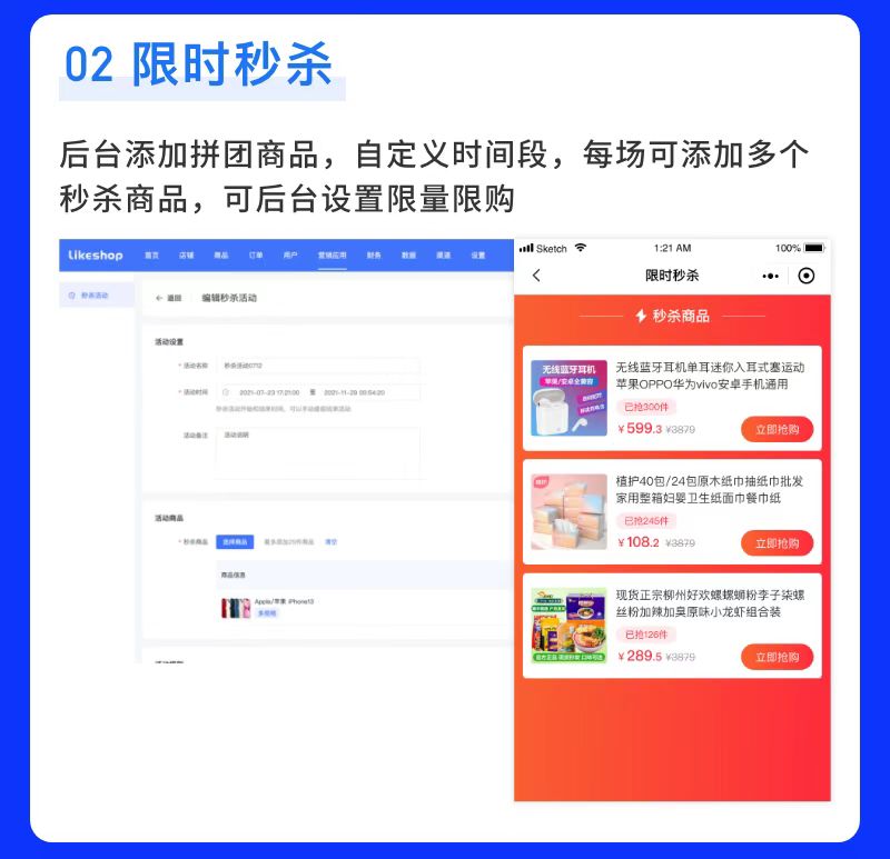 单商户高级商城系统
