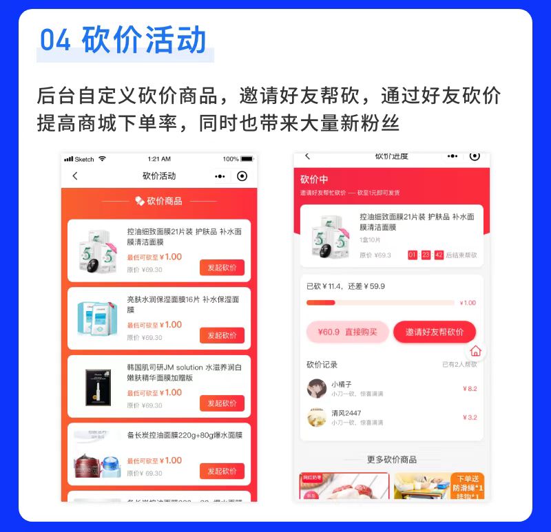 单商户高级商城系统