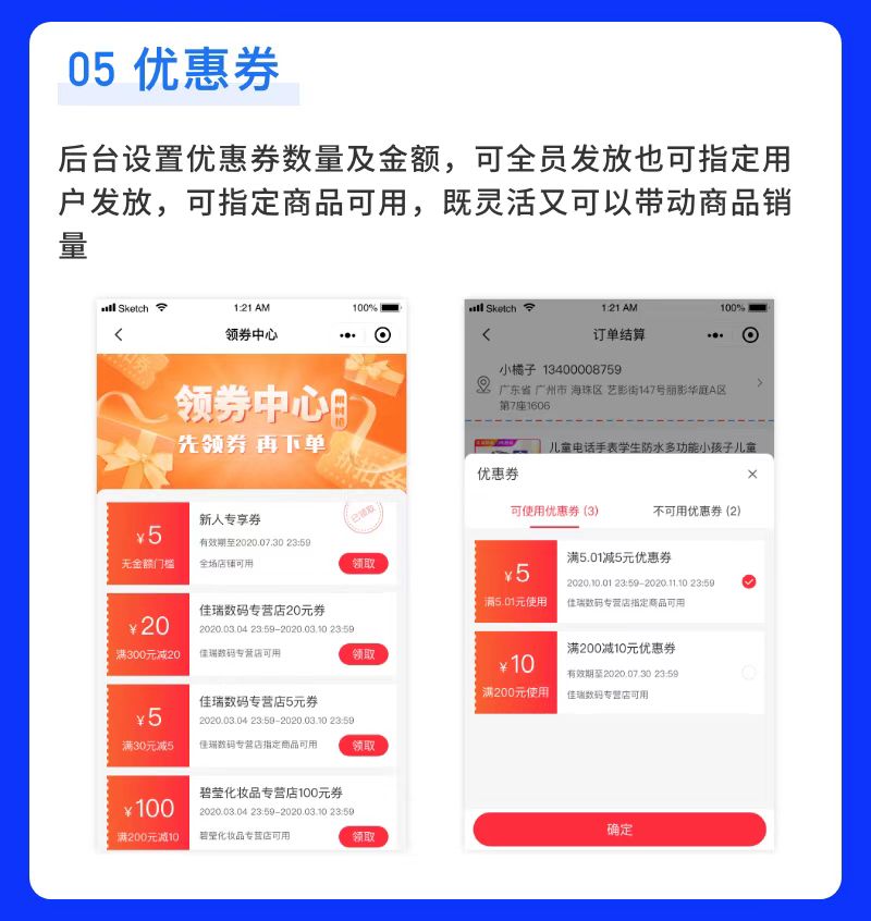 单商户高级商城系统