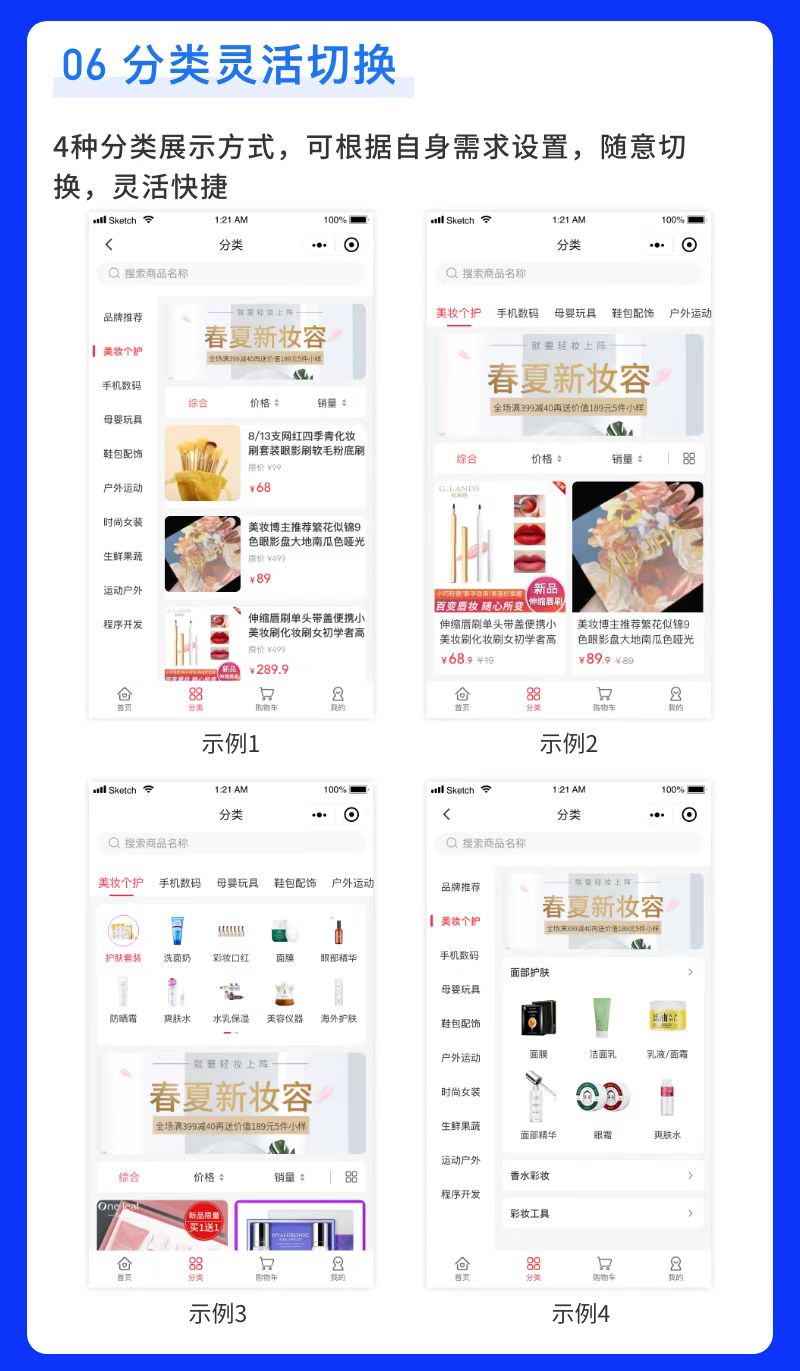 单商户高级商城系统