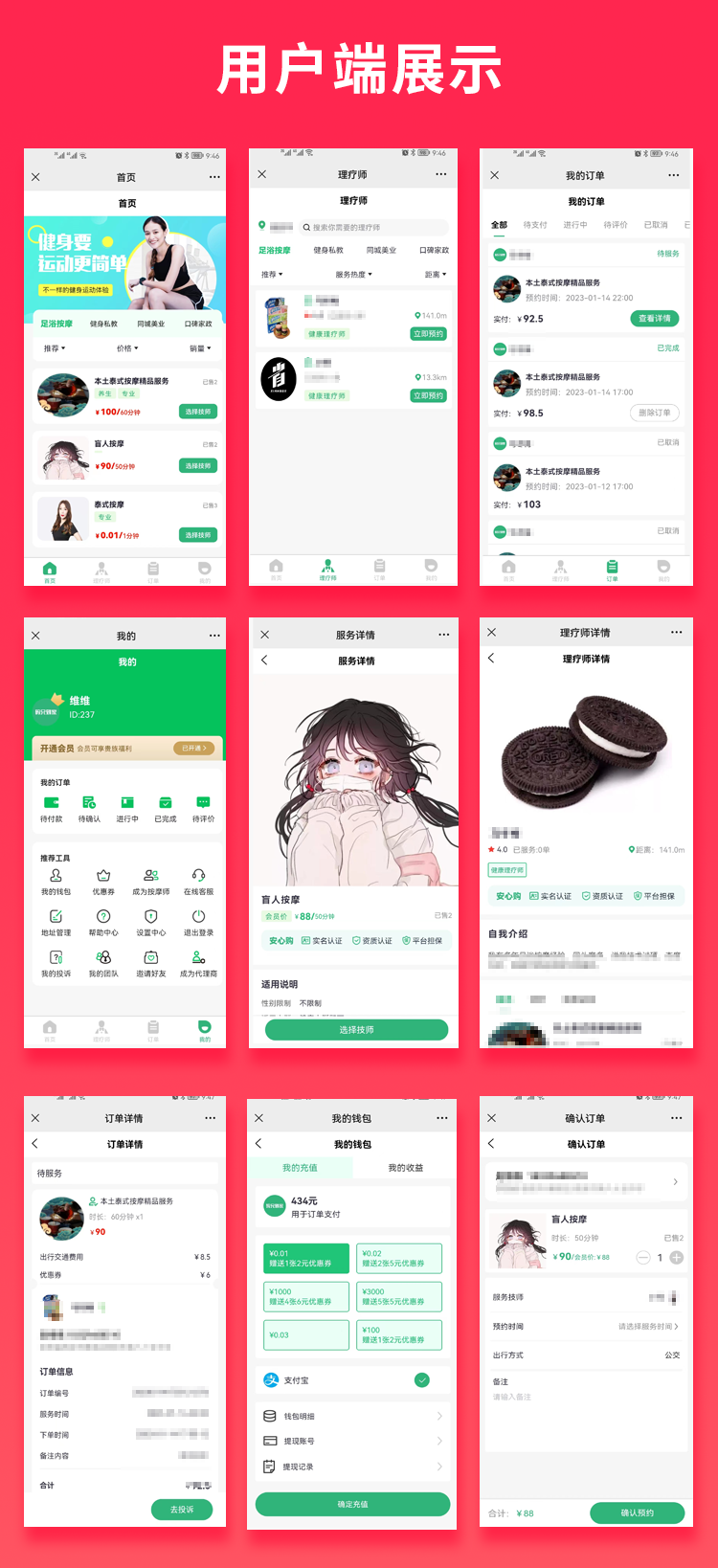 省钱兄JAVA上门服务源码家按摩私教茶艺上门服务系统