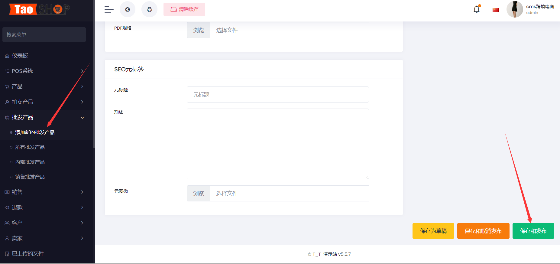 2023年国际版跨境电商多语言商城跨境电商运营级别开店商城带商家入驻多语言海外商城