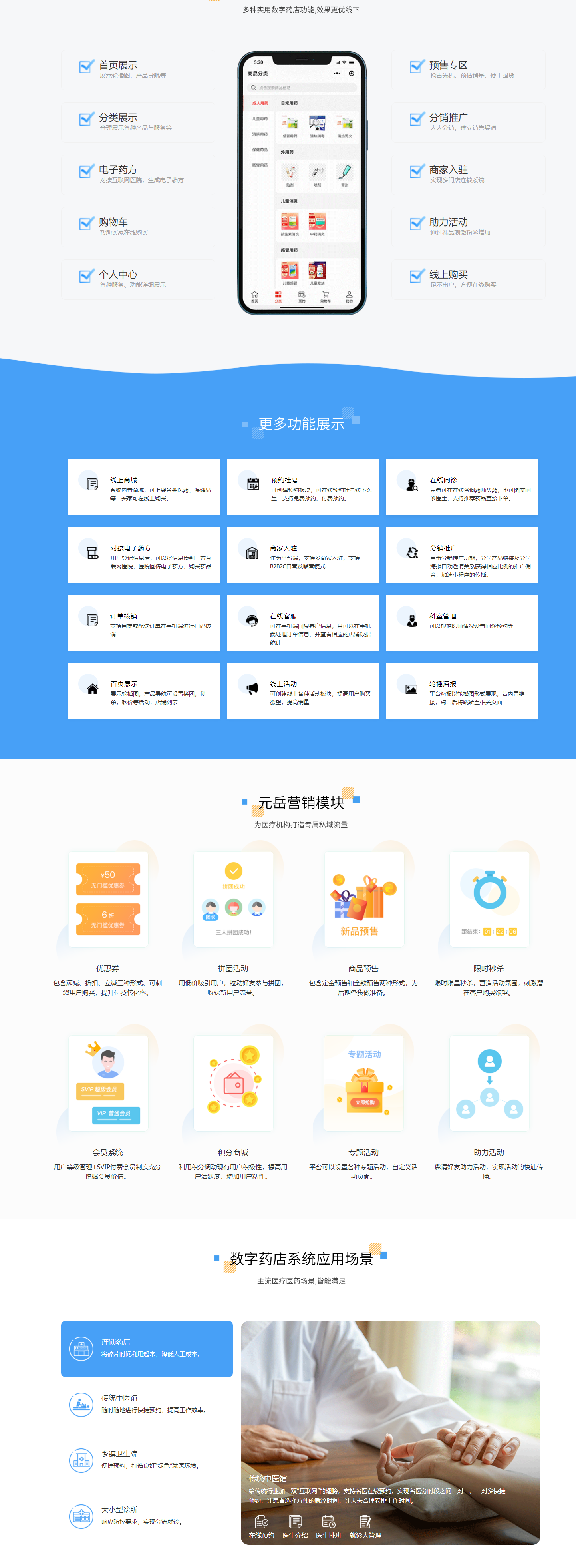 在线药店系统源码丨线上药房系APP丨药店商城小程序丨线上问诊拿药电子面单处方药丨医疗药品线上销售