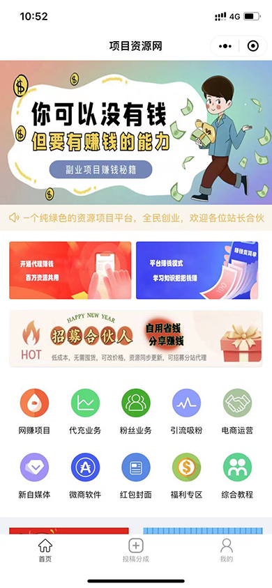 项目资源付费平台系统