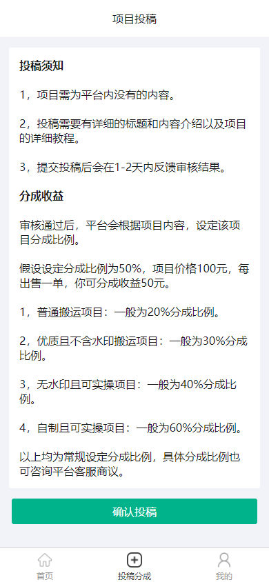 项目资源付费平台系统