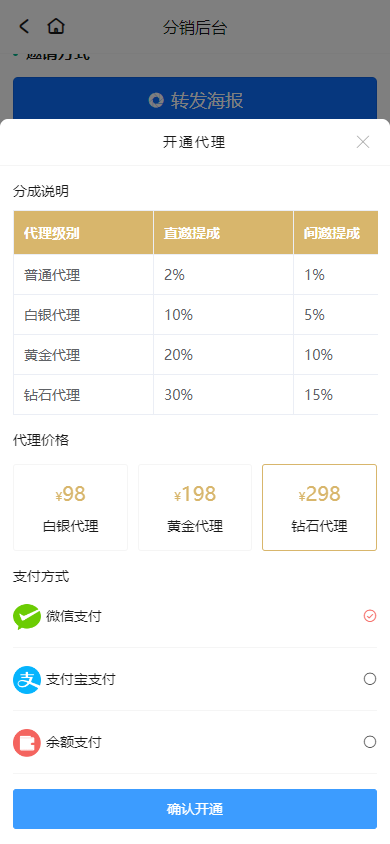项目资源付费平台系统