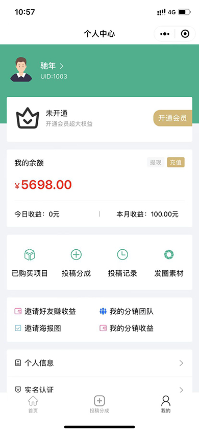 项目资源付费平台系统