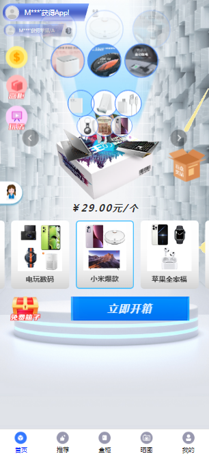 四端盲盒商城源码全开源带回收功能