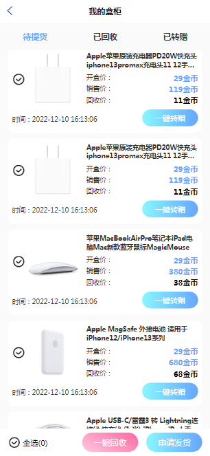 四端盲盒商城源码全开源带回收功能
