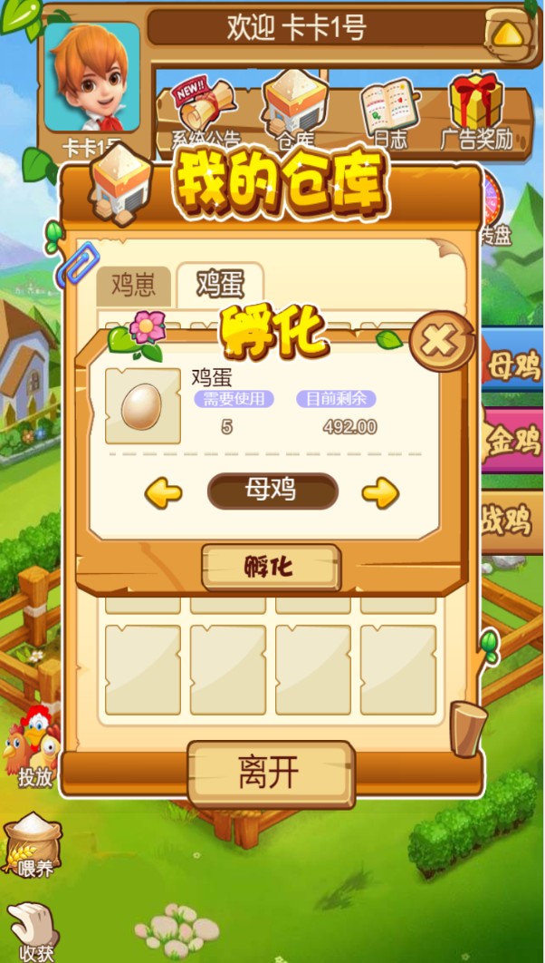 农场游戏牧场游戏养鸡游戏源码养殖系统养成模式积分兑换