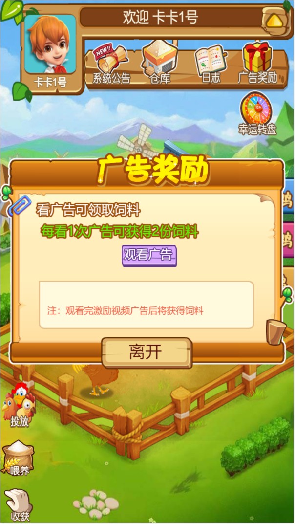 农场游戏牧场游戏养鸡游戏源码养殖系统养成模式积分兑换