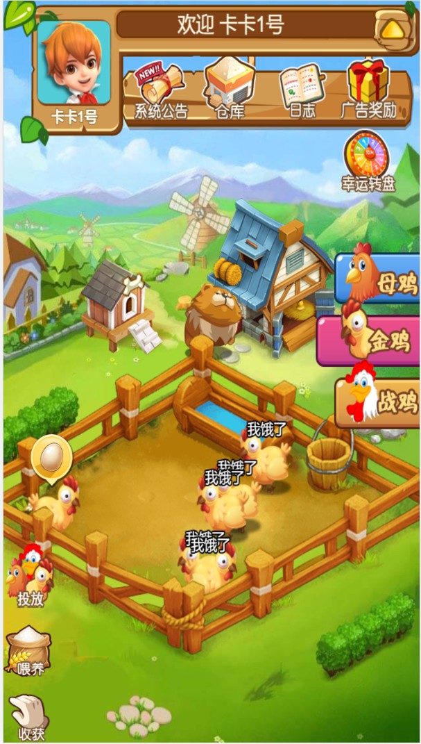 农场游戏牧场游戏养鸡游戏源码养殖系统养成模式积分兑换