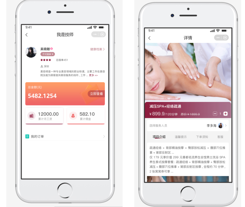 新版技师上门服务小程序技师预约app源码出售