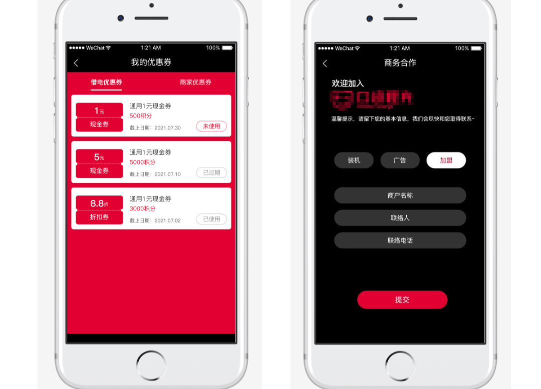国内外共享充电宝小程序源码出售共享充电宝app源码仿美团怪兽倍电