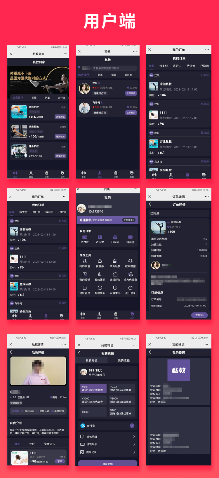 省钱兄健身私教JAVA上门服务师傅小程序APP源码（APP+小程序+公众号+H5）