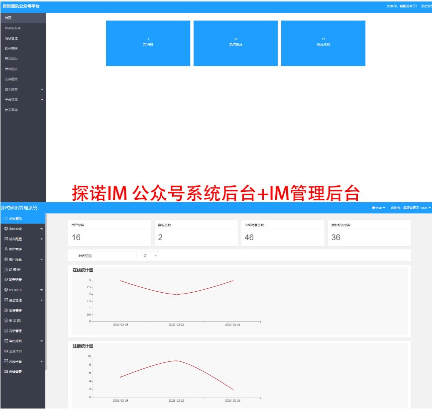 探诺IM多语言即时通讯APP-自建音视频服务-万人并发-安卓IOSPCH5-公众号-群聊转账红包