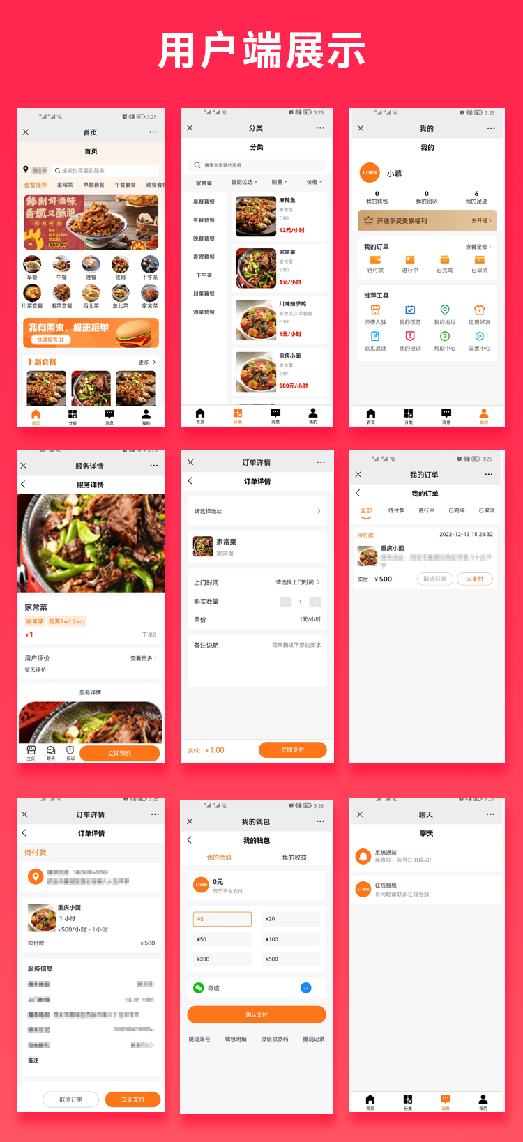 省钱兄同城上门做饭系统上门服务同城服务系统JAVA源码