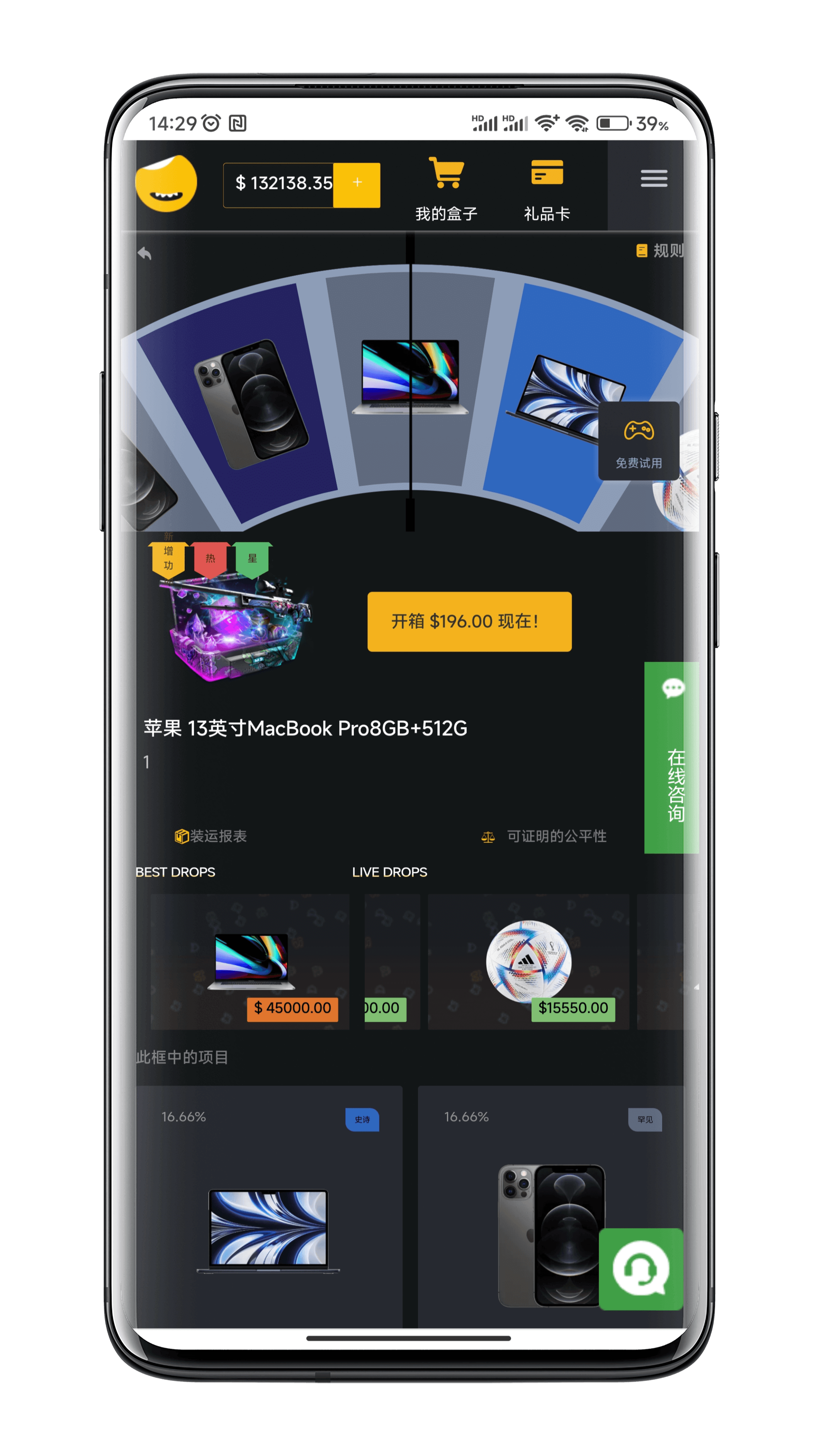 海外盲盒电商开发PC端和移动端自适应一体化，成品源码可快速搭建,多语言可定，可对接PAYPAL / EECPAY / PAYTM等海外平台，支持定制开发