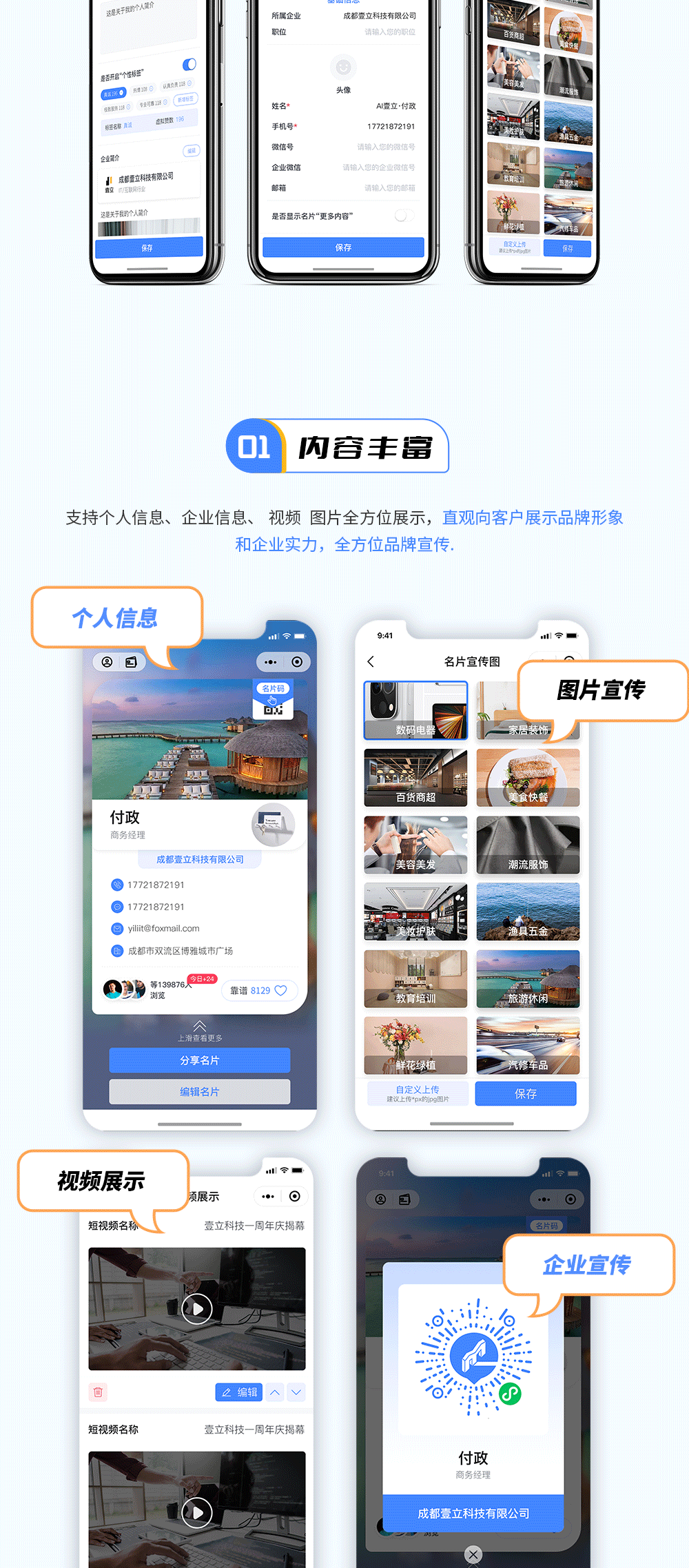 公司电子名片小程序源码_PHP全栈源代码