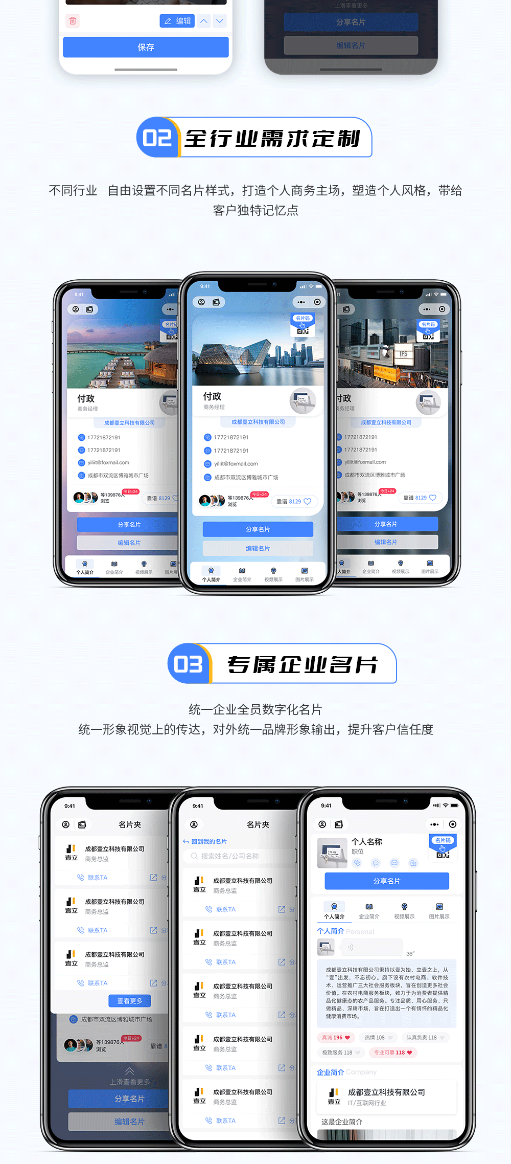 公司电子名片小程序源码_PHP全栈源代码