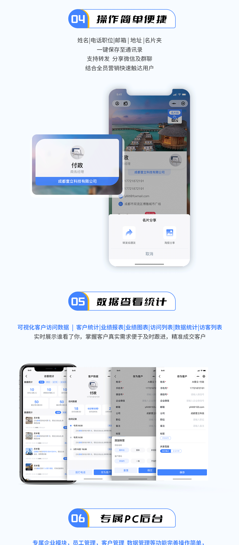 公司电子名片小程序源码_PHP全栈源代码