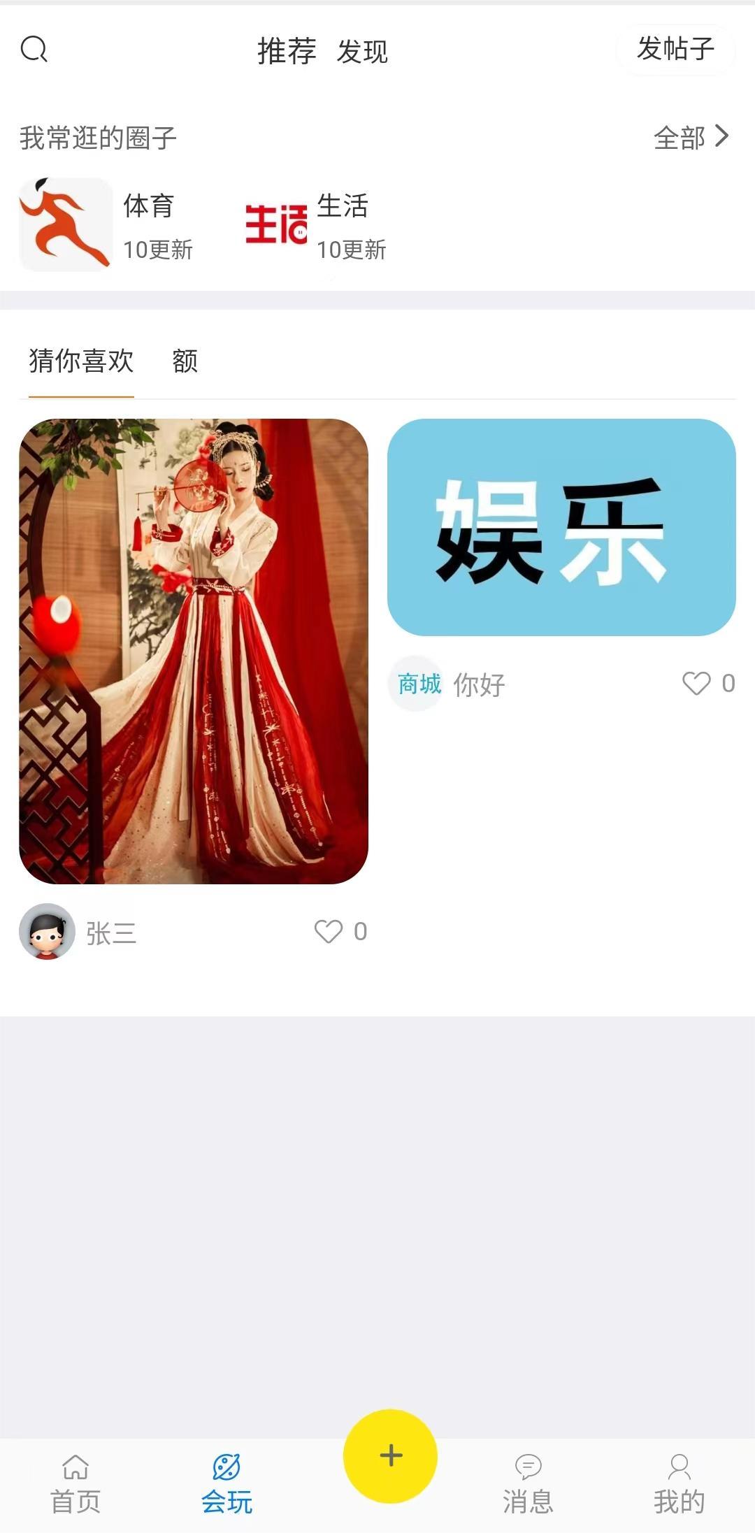 二手交易商城交易圈子签到回收app小程序h5定制开发源码搭建可二开