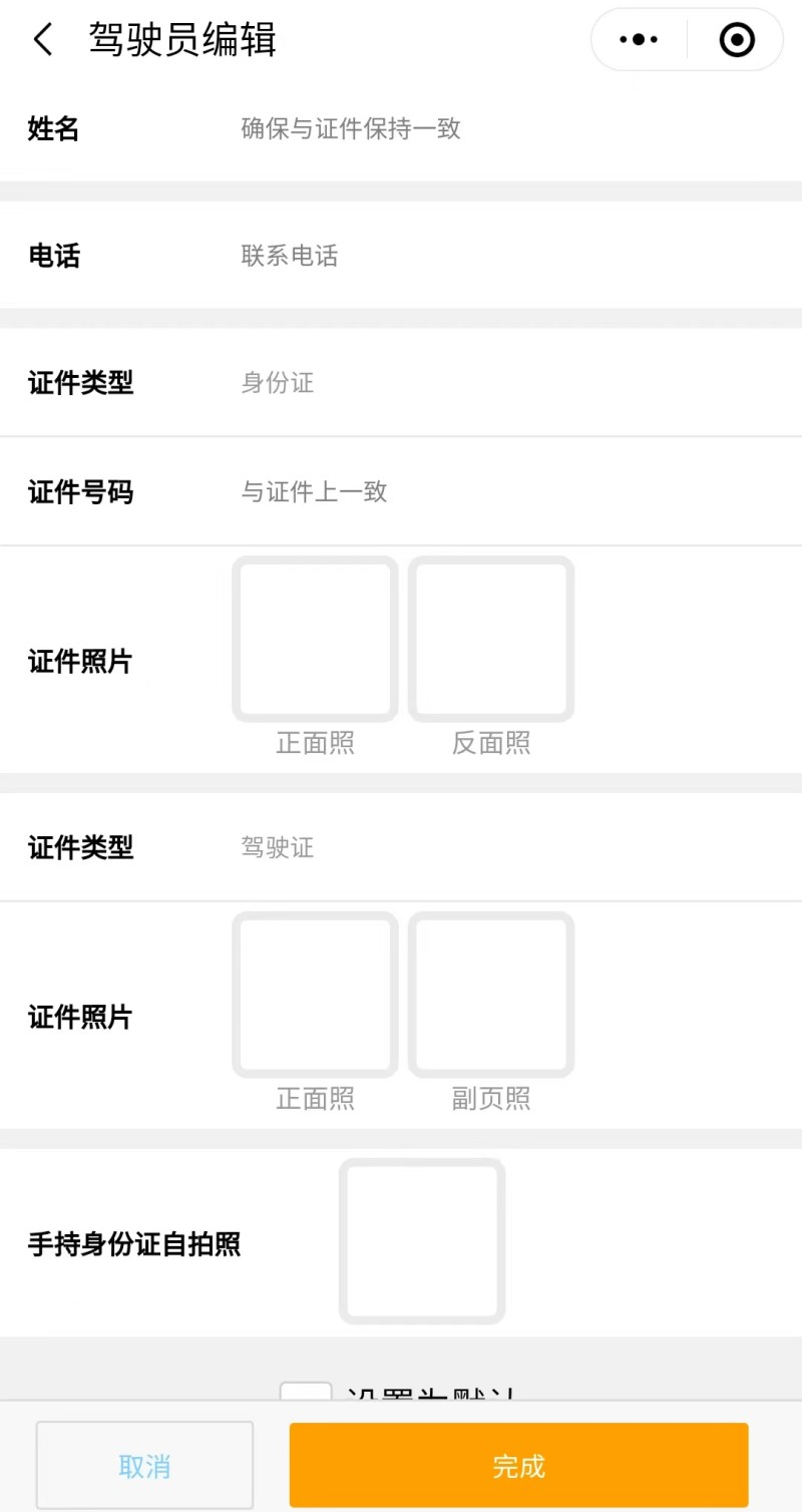 二手车租赁小程序 预约租车小程序 二手车小程序