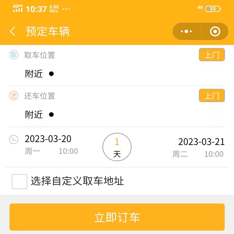 二手车租赁小程序 预约租车小程序 二手车小程序