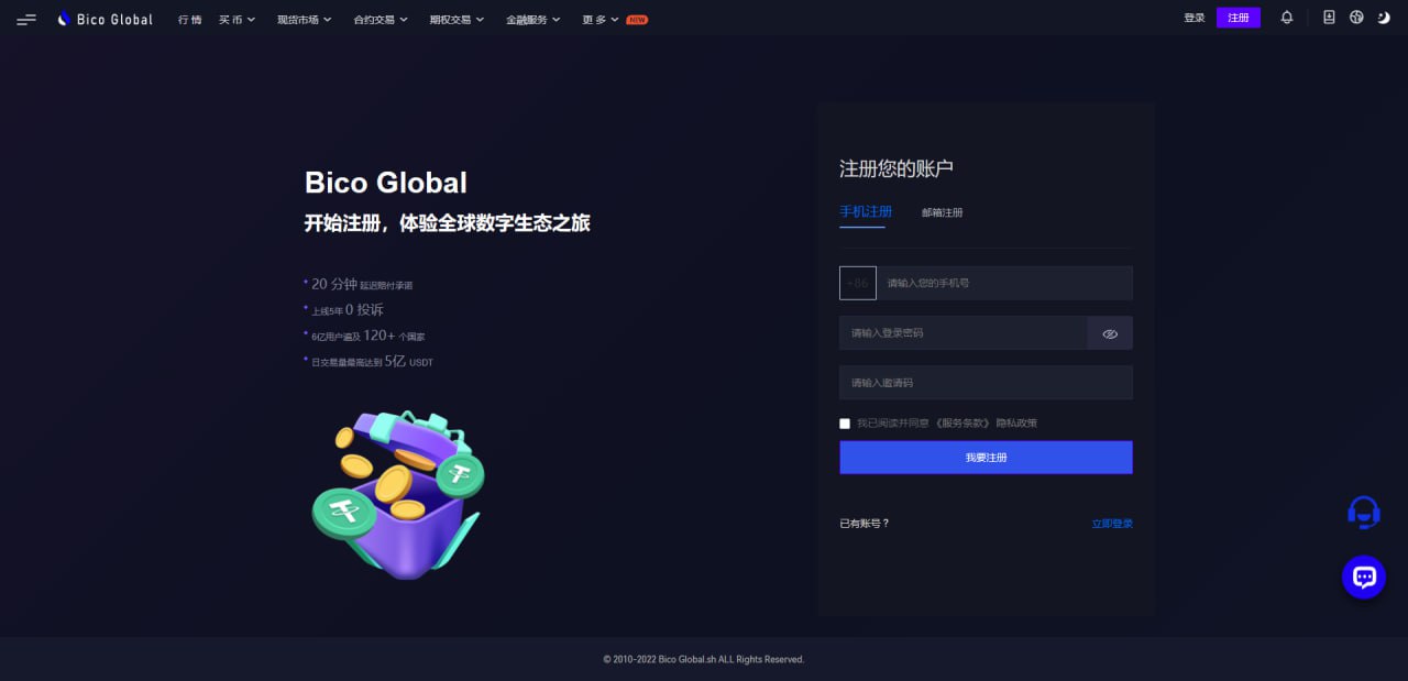 全新开发交易所系统/十多国语言交易所完美全开源运营版