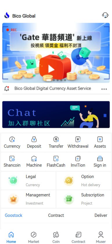 全新开发交易所系统/十多国语言交易所完美全开源运营版