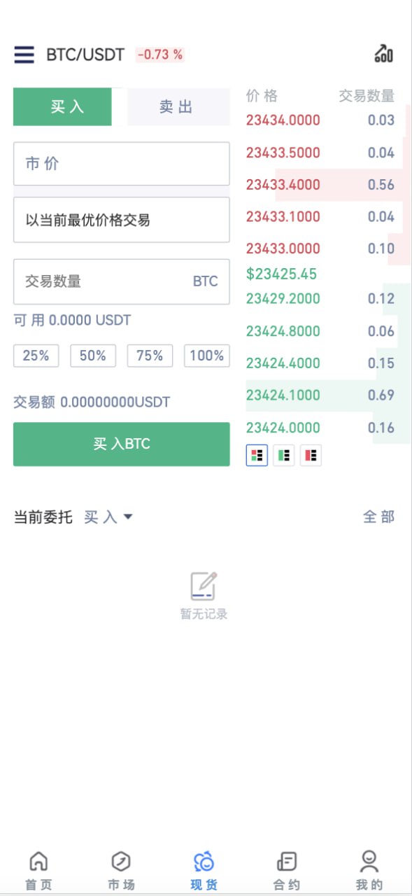 全新开发交易所系统/十多国语言交易所完美全开源运营版