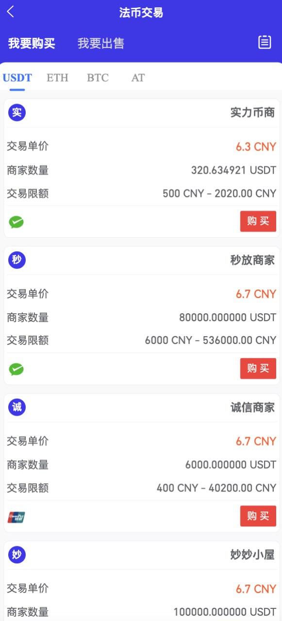 全新开发交易所系统/十多国语言交易所完美全开源运营版