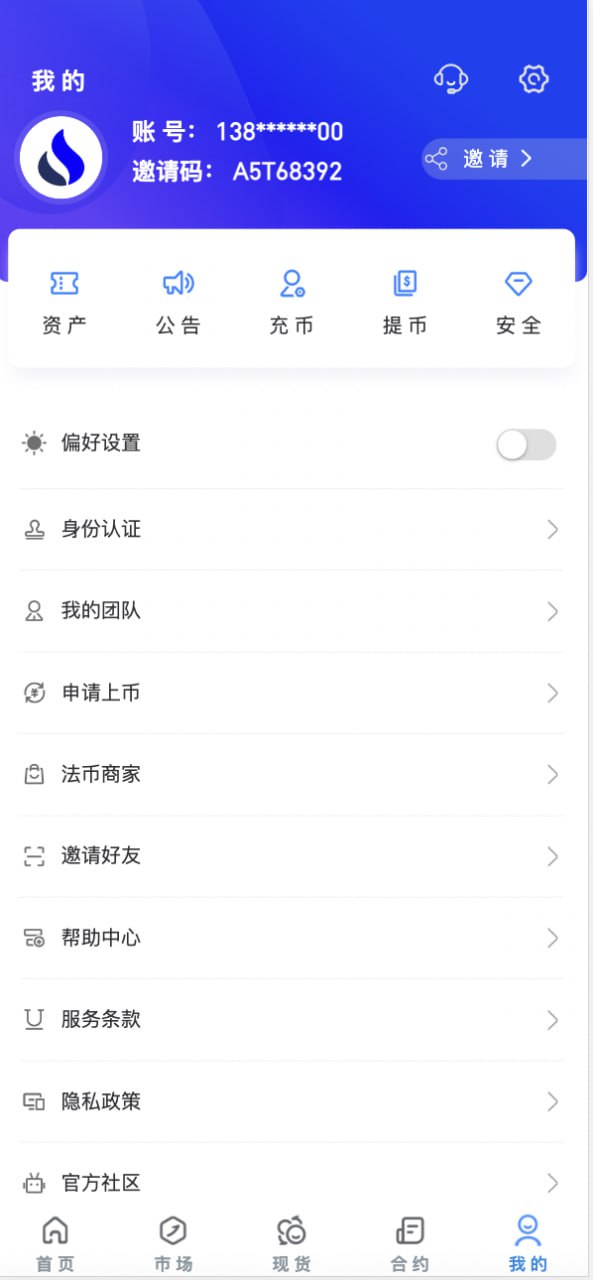 全新开发交易所系统/十多国语言交易所完美全开源运营版